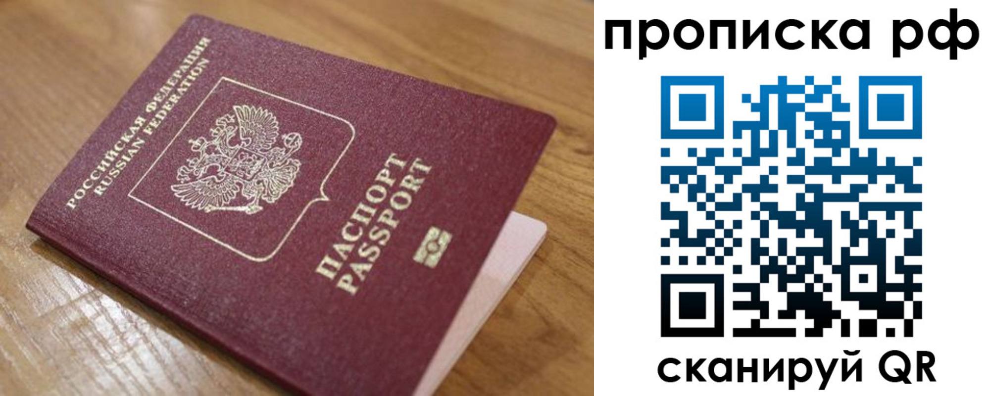 купить прописку в Константиновске